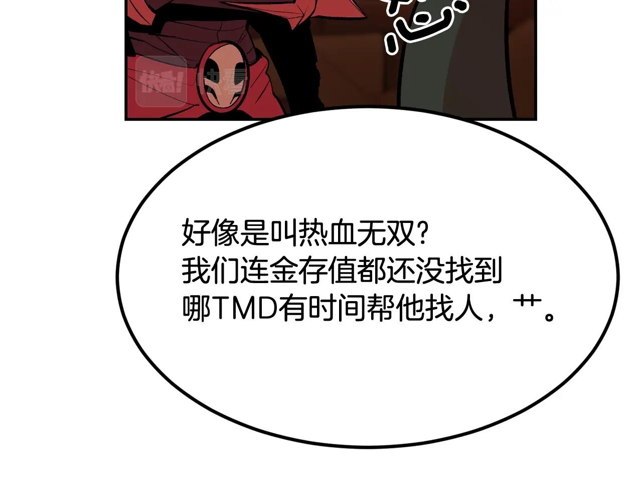 第17话 男人的肌肉！28