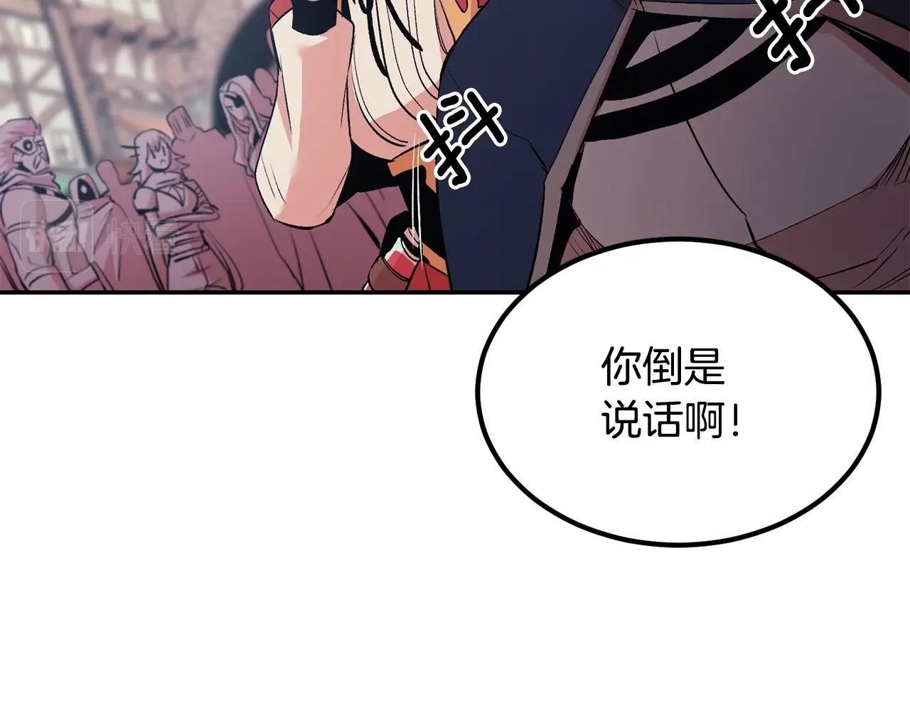 第17话 男人的肌肉！47