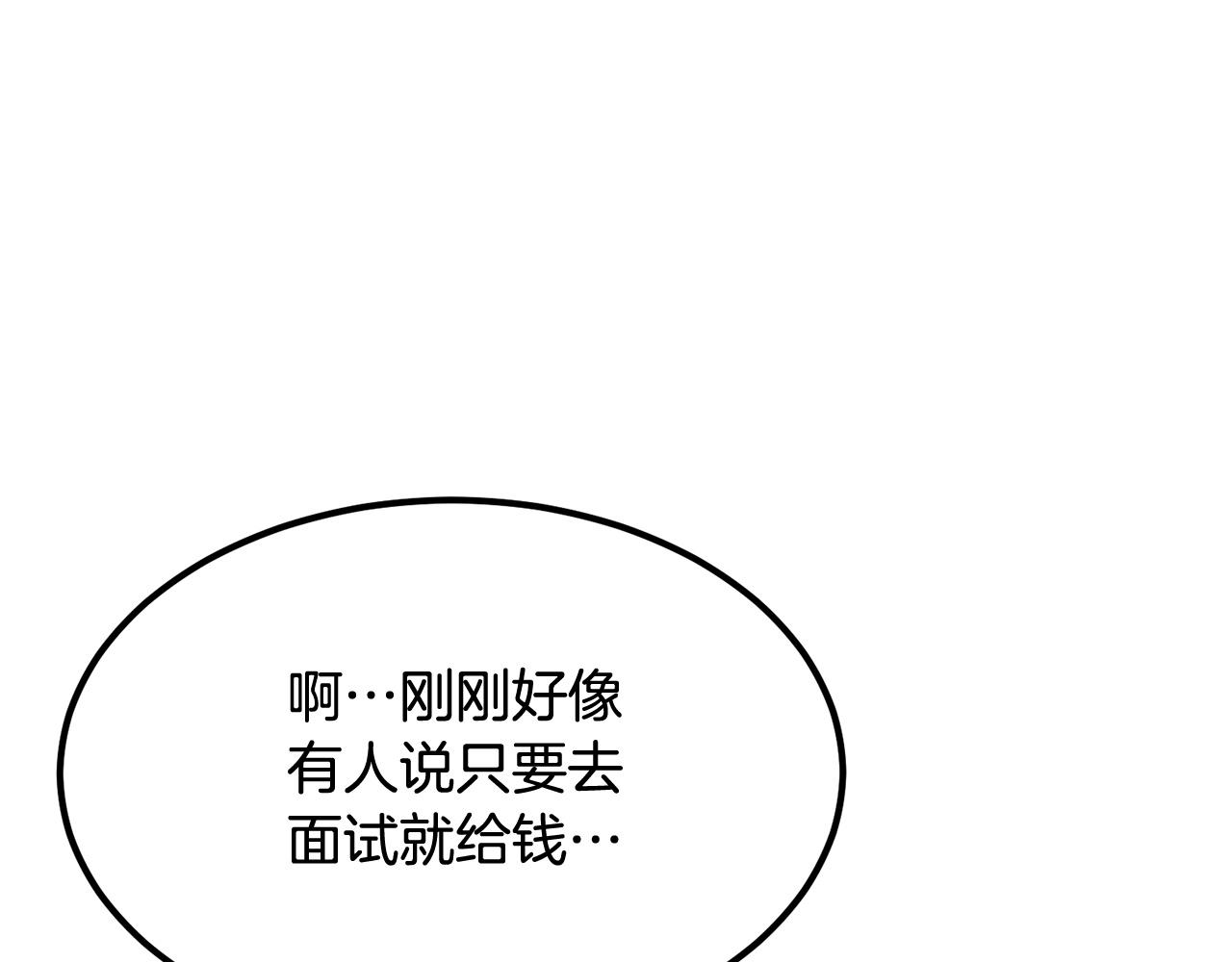 第17话 男人的肌肉！5