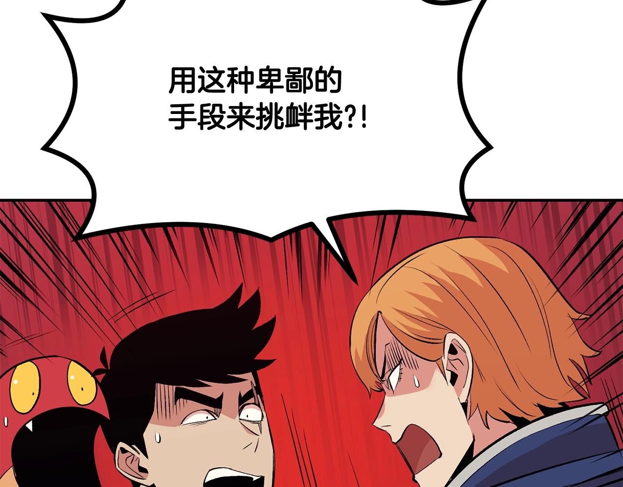 第17话 男人的肌肉！64