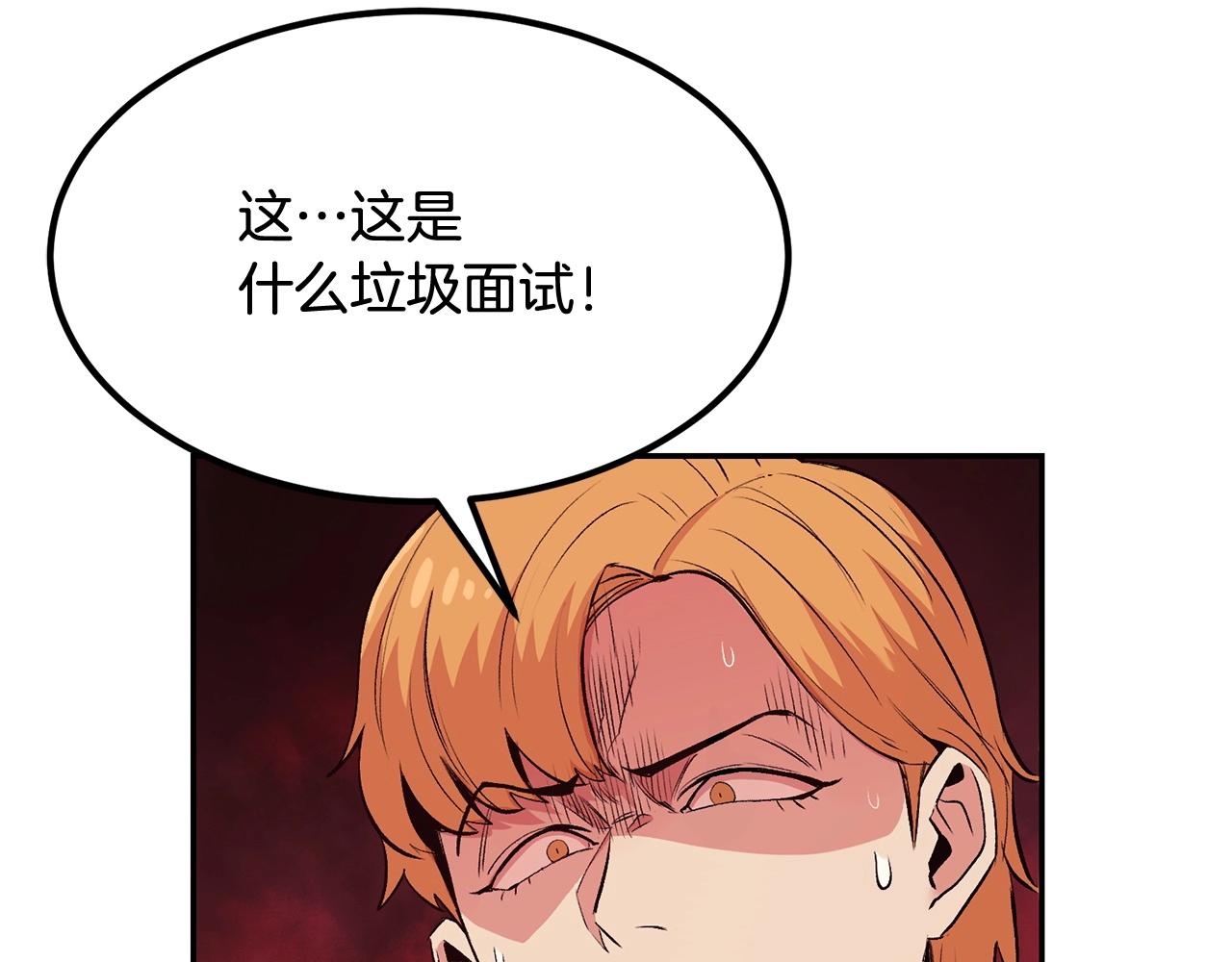 第17话 男人的肌肉！67