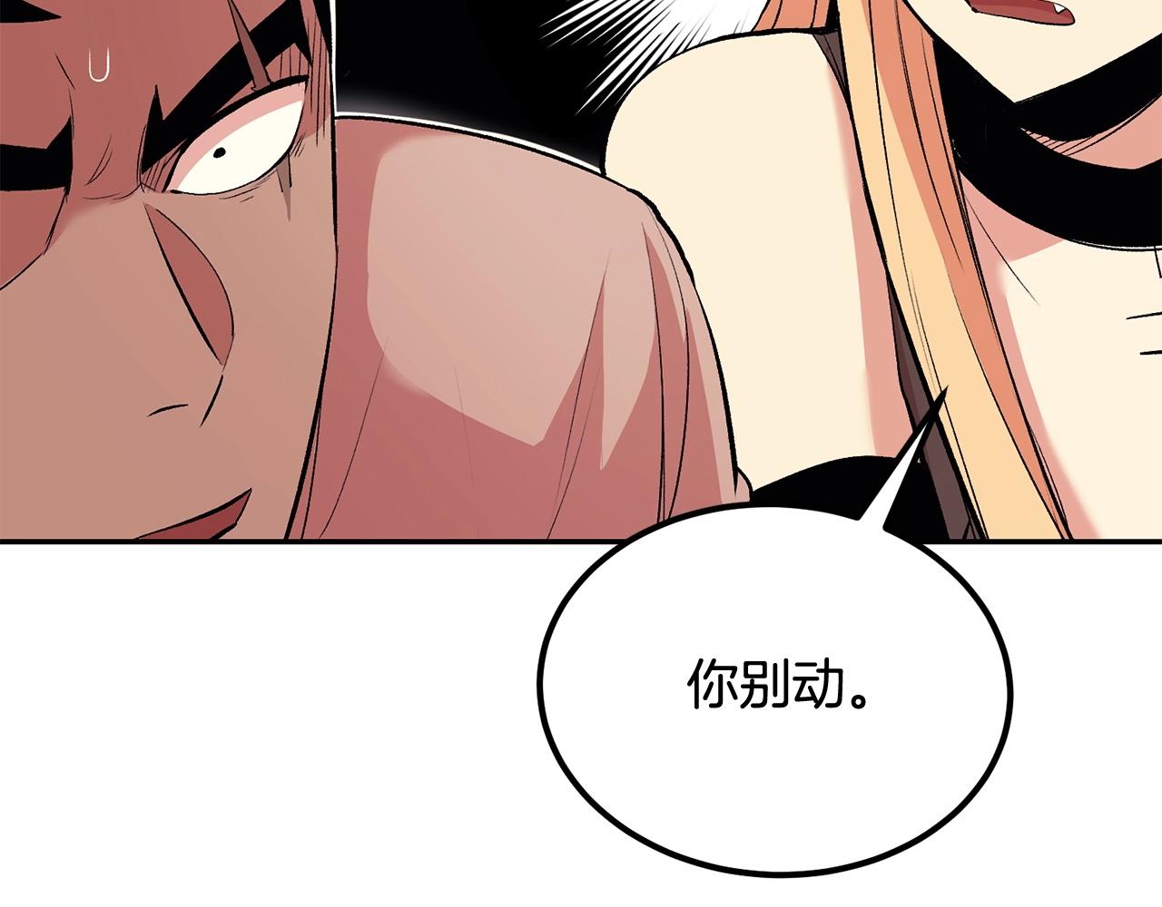 第17话 男人的肌肉！74