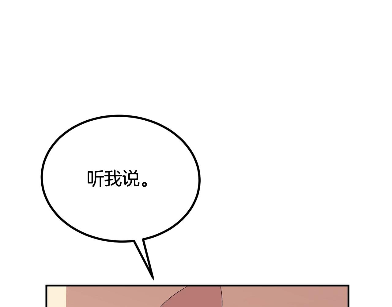 第17话 男人的肌肉！75