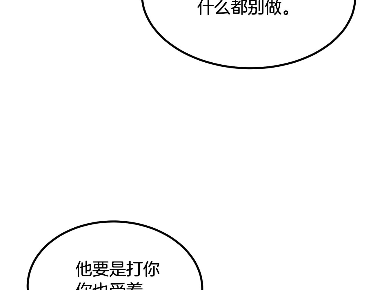 第17话 男人的肌肉！77