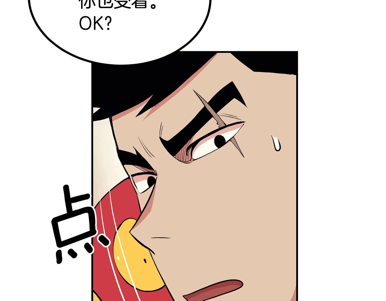 第17话 男人的肌肉！78