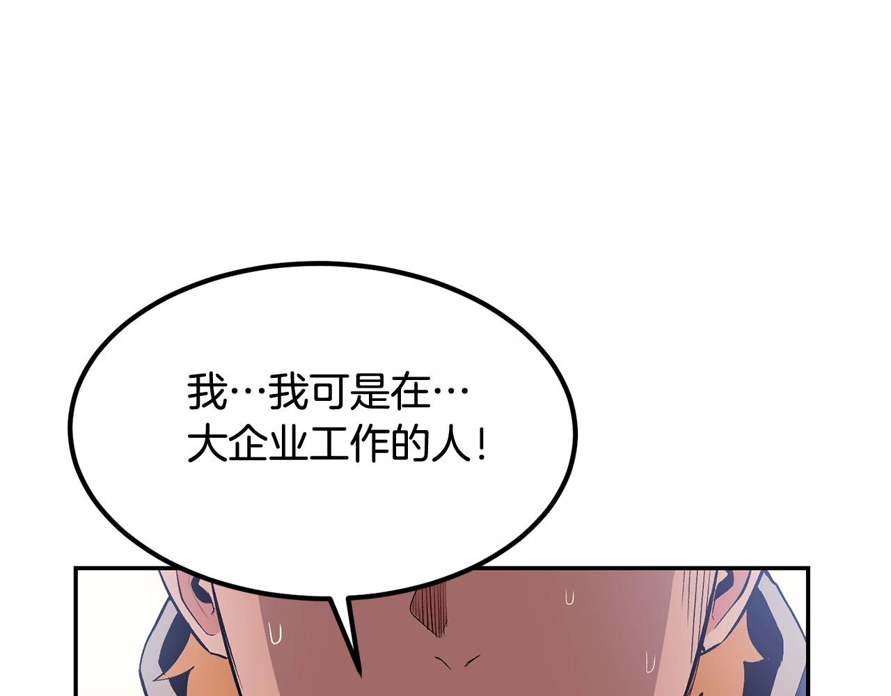 第17话 男人的肌肉！81