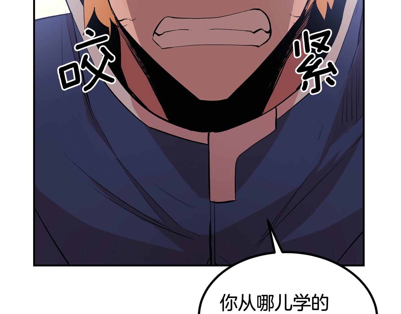 第17话 男人的肌肉！82