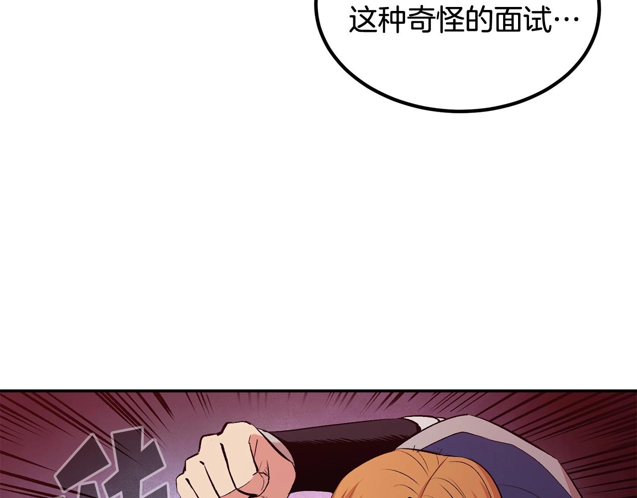 第17话 男人的肌肉！83