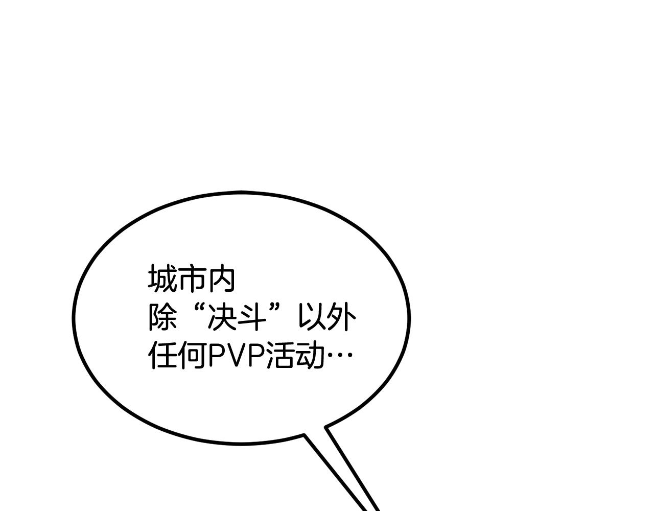 第17话 男人的肌肉！90