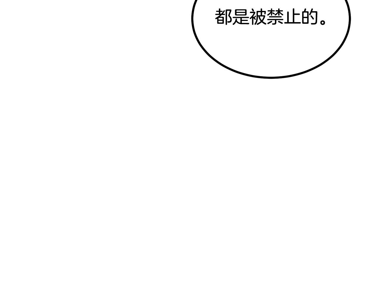 第17话 男人的肌肉！94