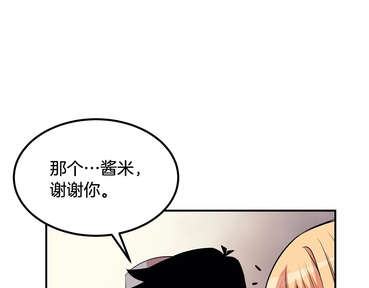 第17话 男人的肌肉！98