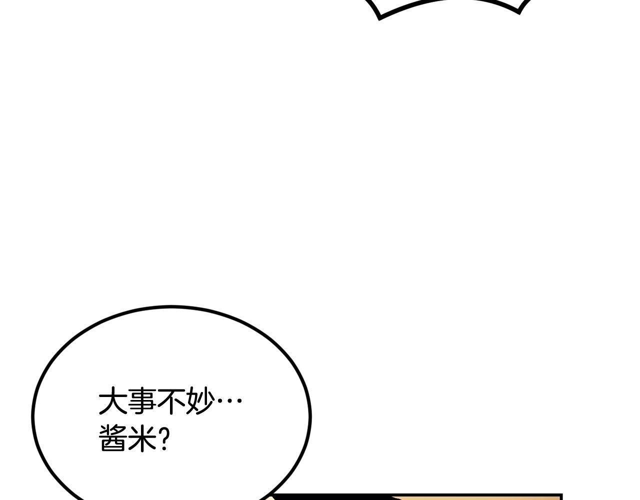 第24话 残酷训诫117