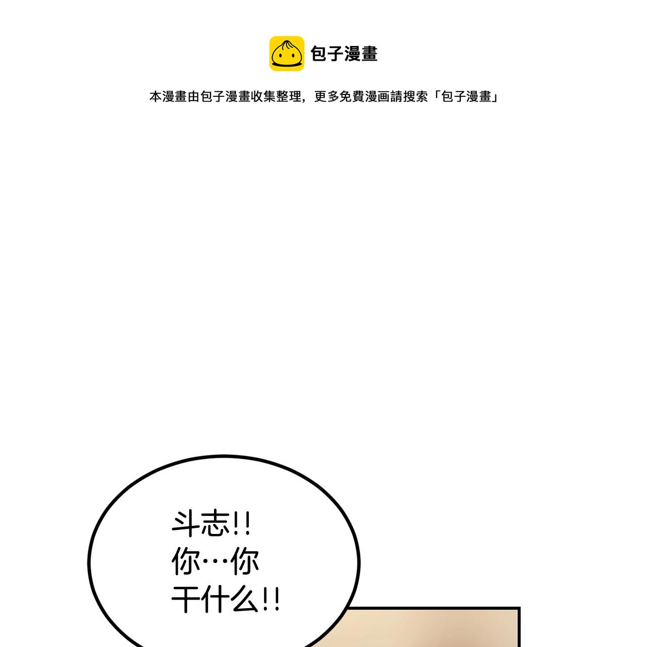 第24话 残酷训诫136