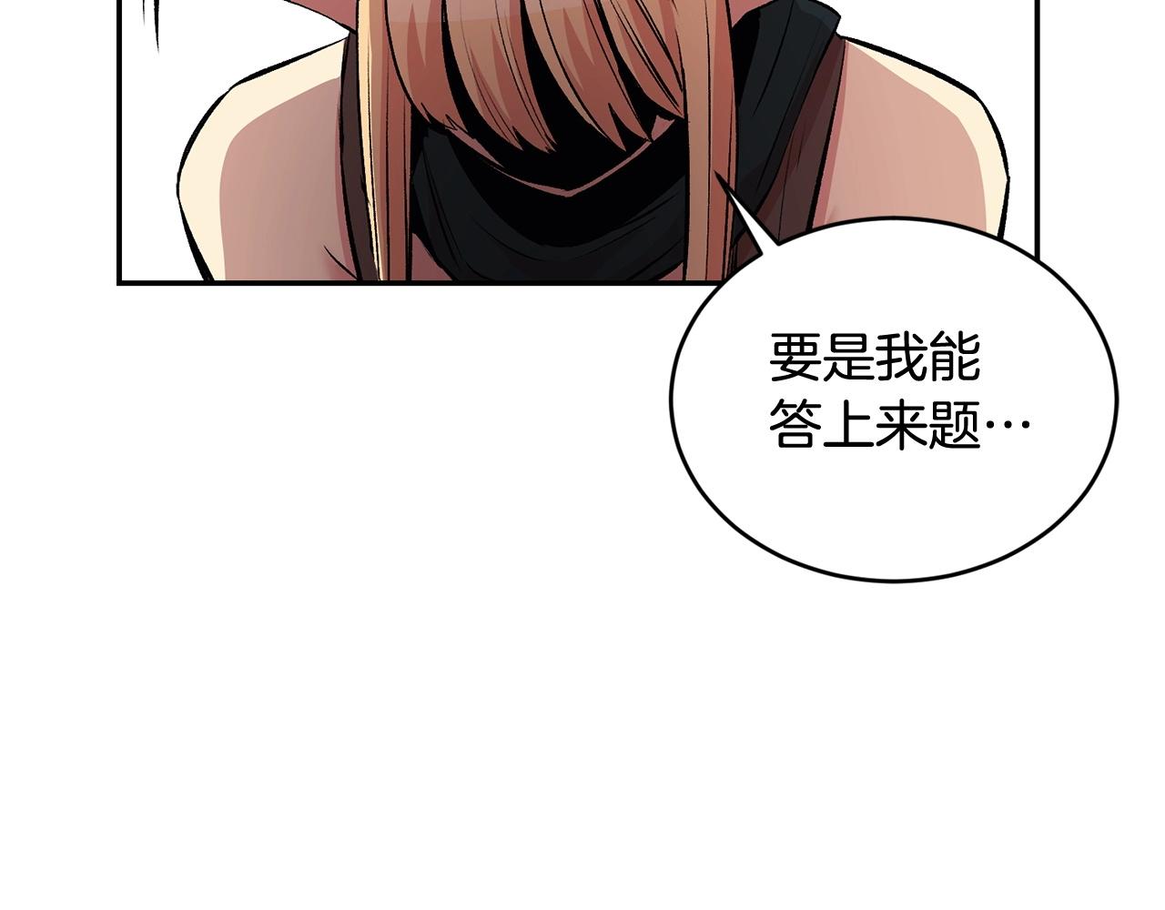 第24话 残酷训诫195