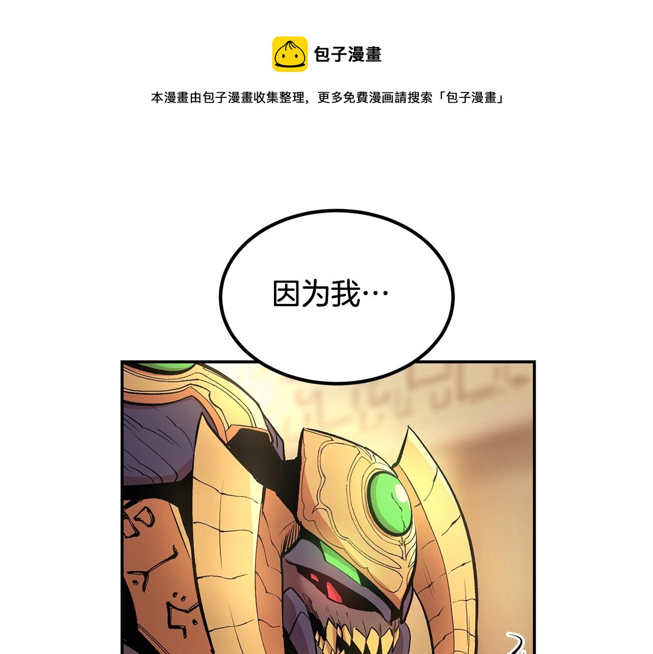 第24话 残酷训诫196