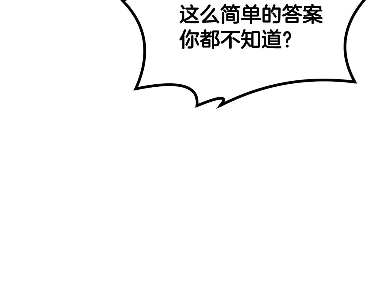 第24话 残酷训诫2