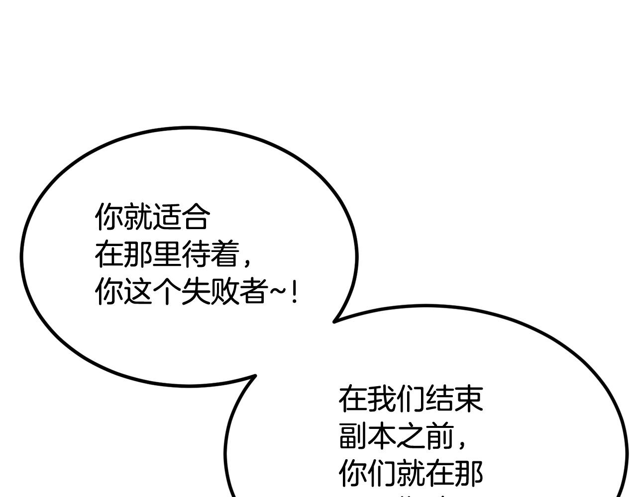 第24话 残酷训诫30