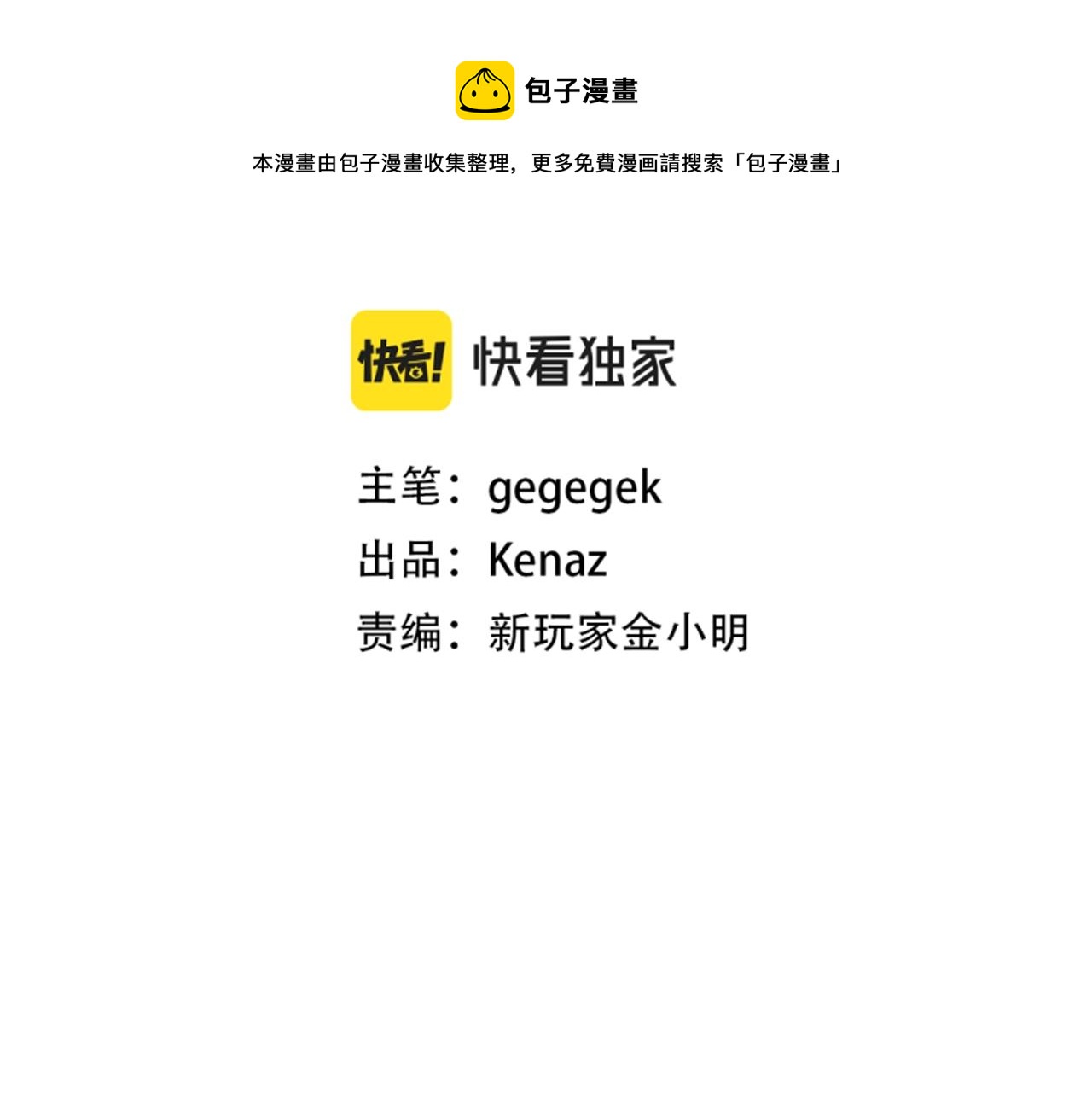 第24话 残酷训诫56