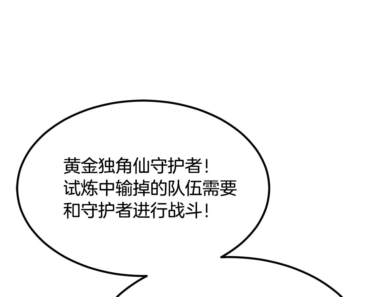 第24话 残酷训诫67