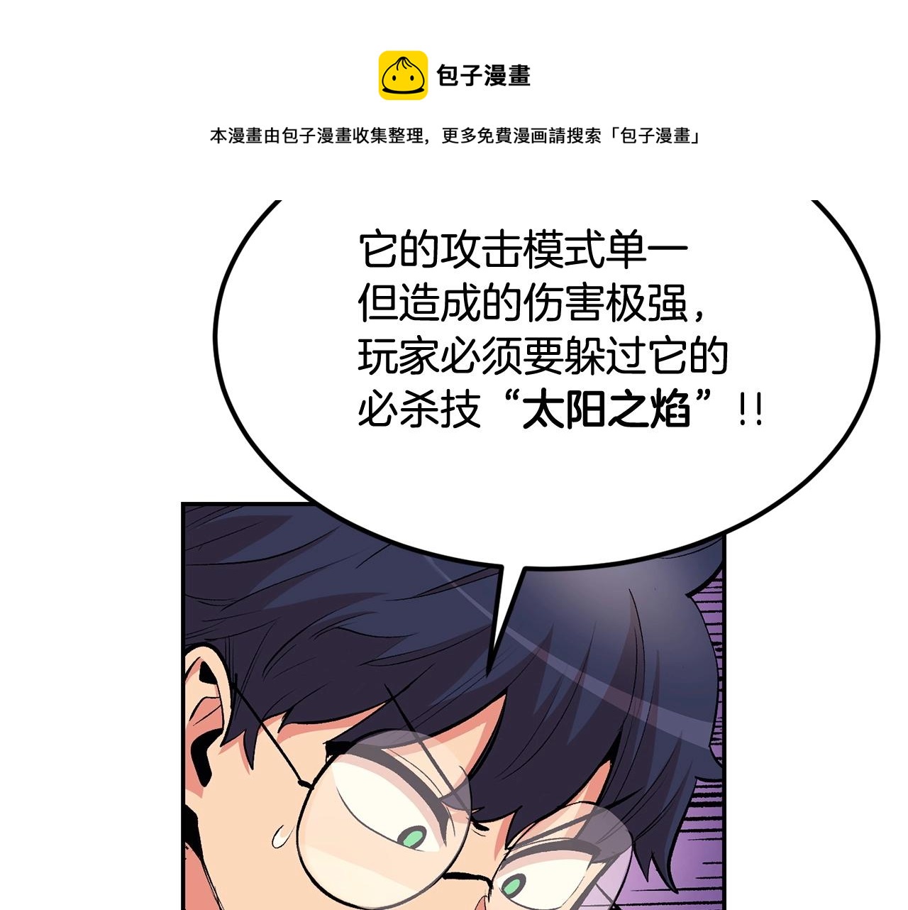 第24话 残酷训诫68