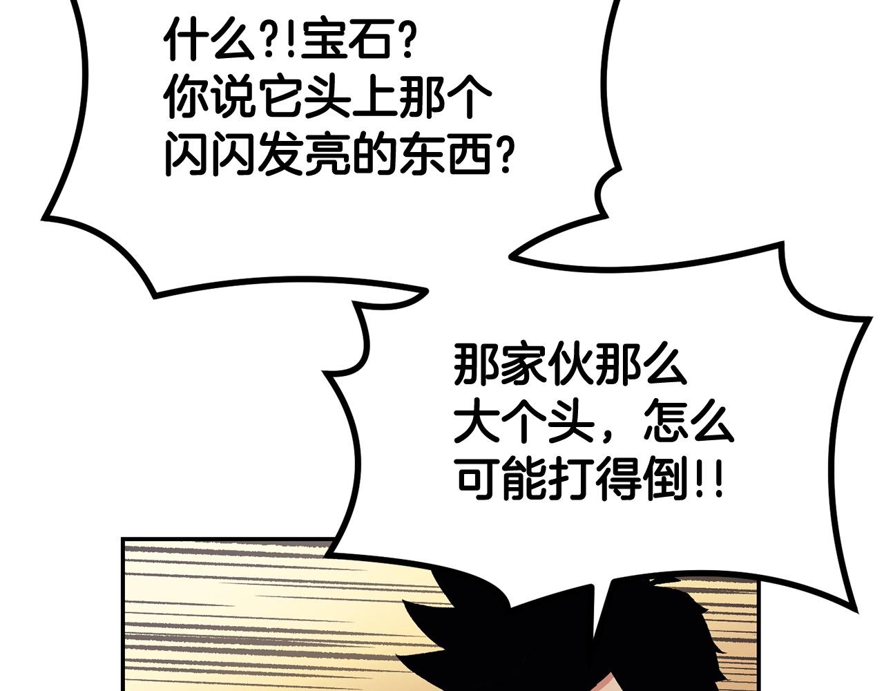 第24话 残酷训诫73