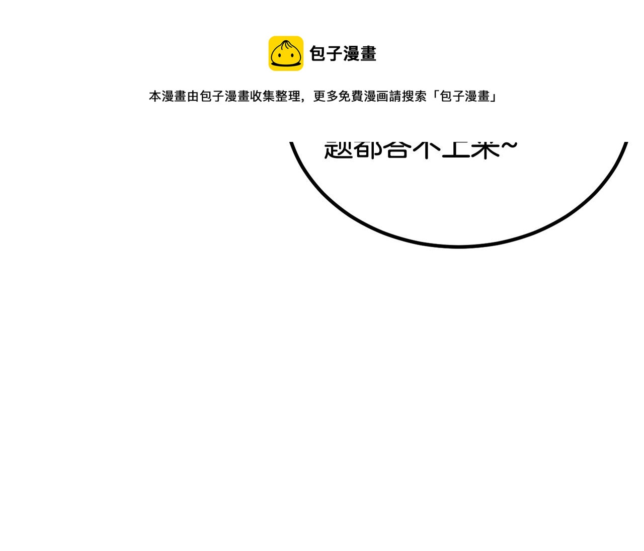 第24话 残酷训诫8