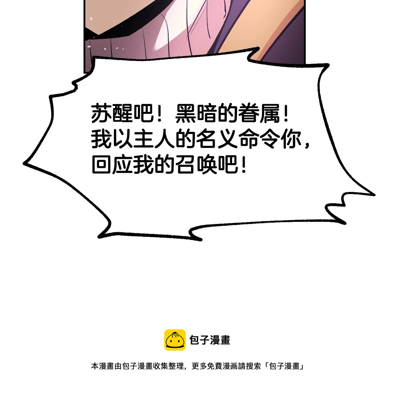 第24话 残酷训诫80