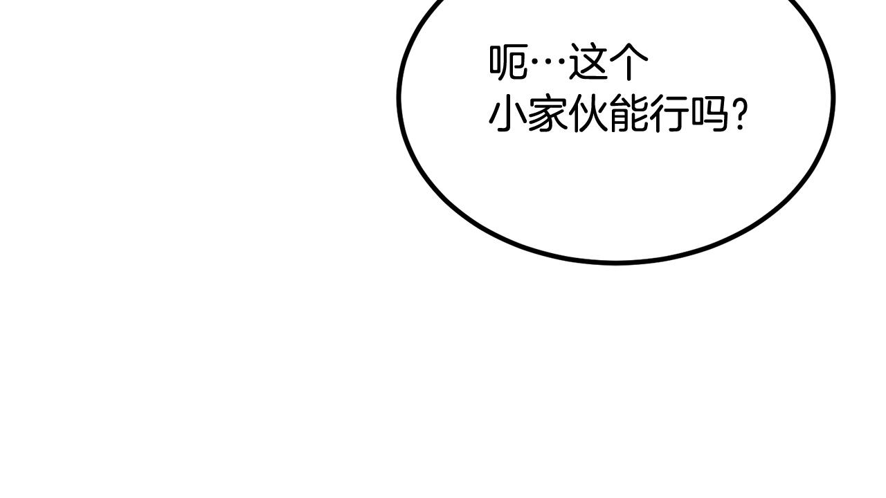 第24话 残酷训诫86