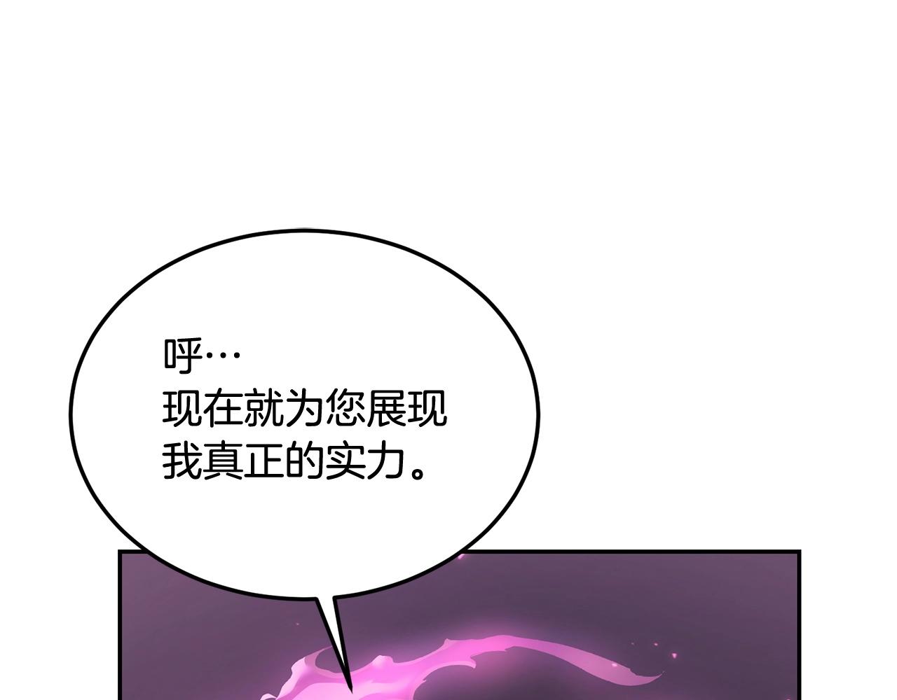 第24话 残酷训诫87
