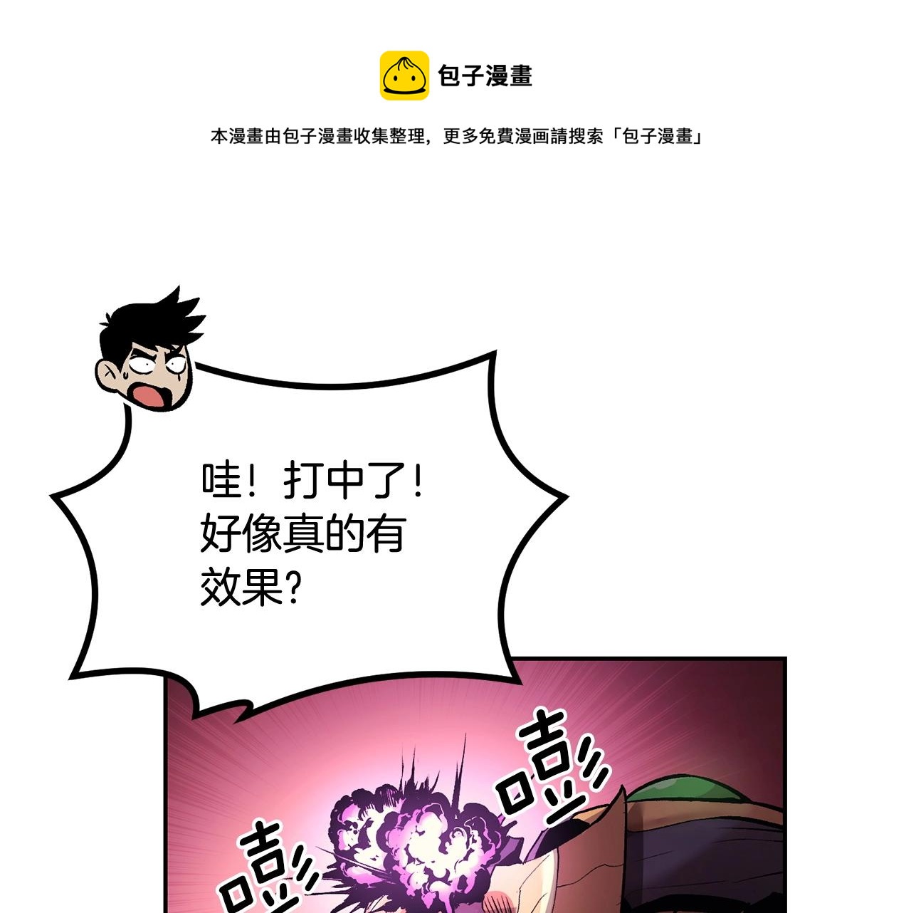 第24话 残酷训诫92