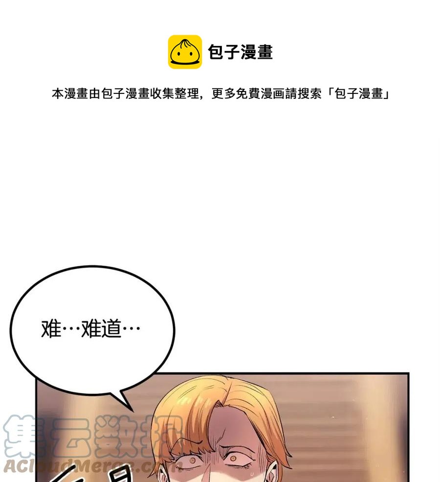 第28话 你怎么有技能了！0