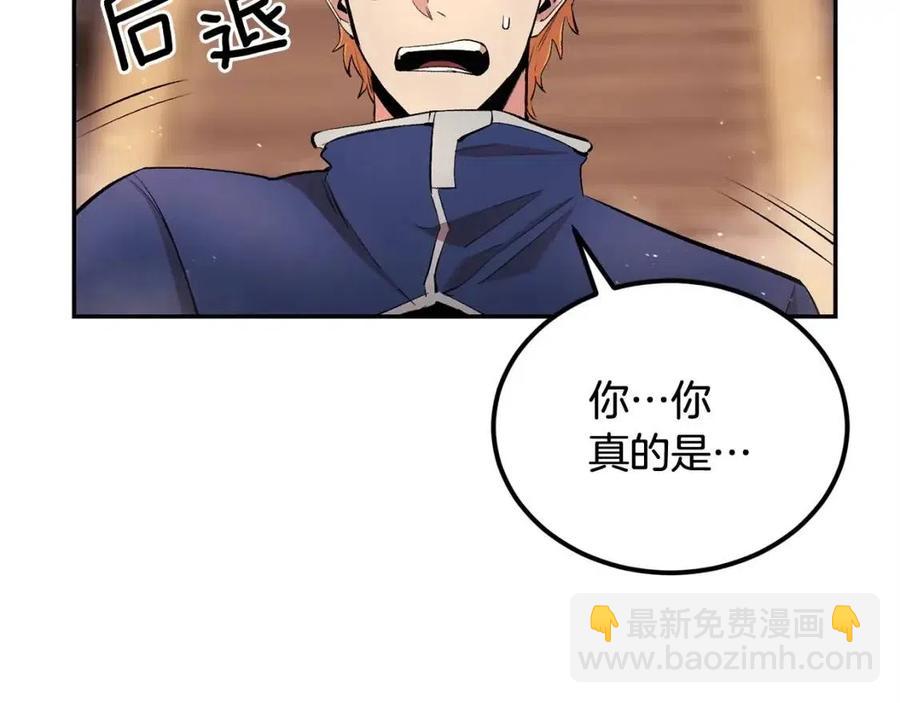 第28话 你怎么有技能了！1
