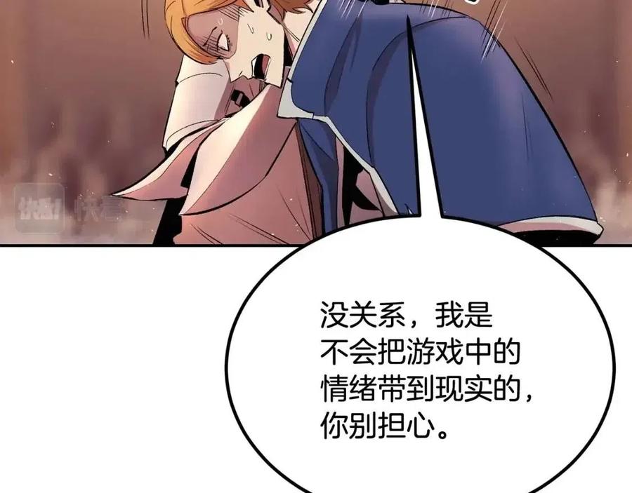 第28话 你怎么有技能了！10