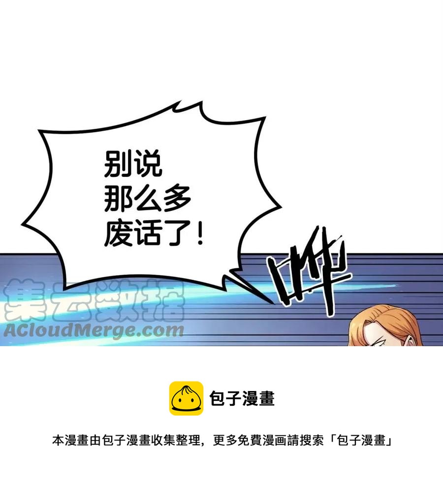 第28话 你怎么有技能了！104