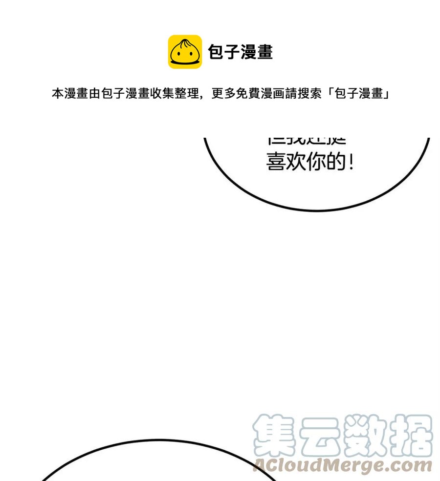 第28话 你怎么有技能了！108