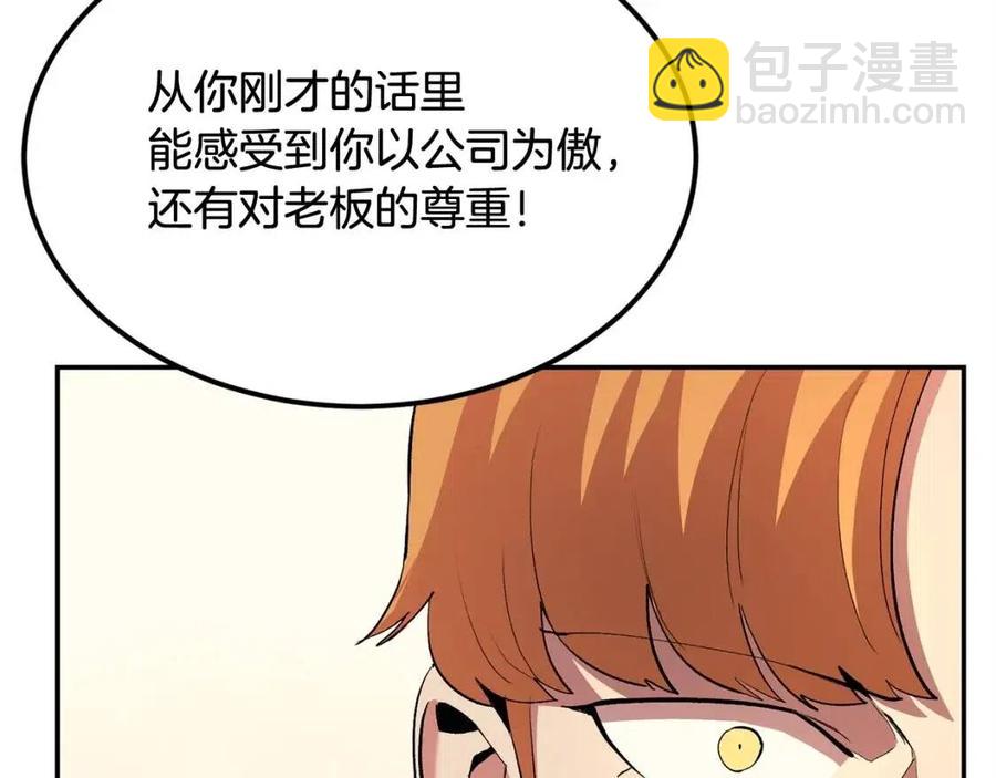 第28话 你怎么有技能了！109