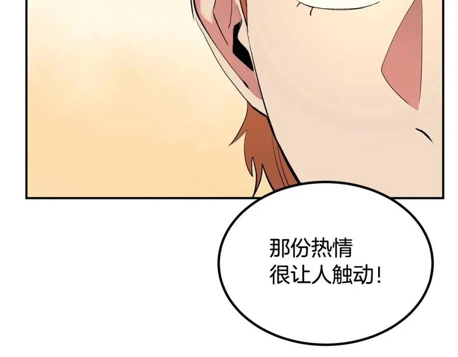 第28话 你怎么有技能了！110