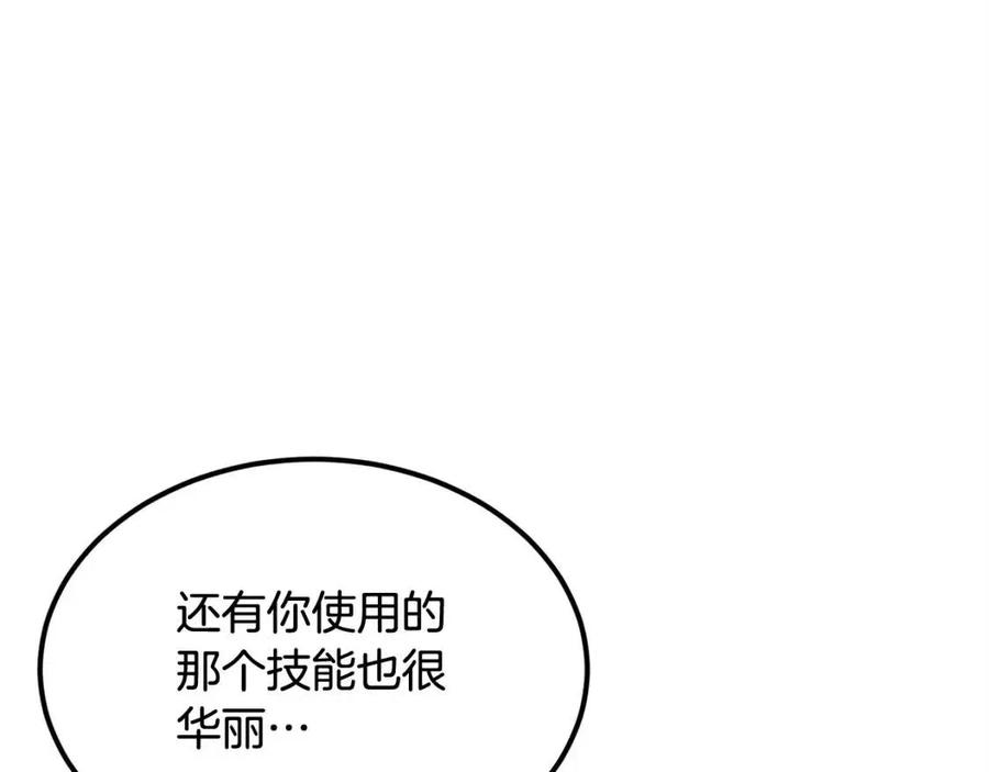 第28话 你怎么有技能了！111