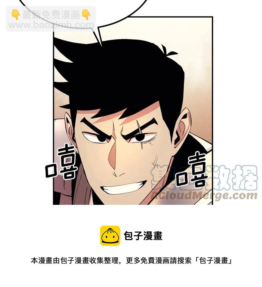 第28话 你怎么有技能了！112