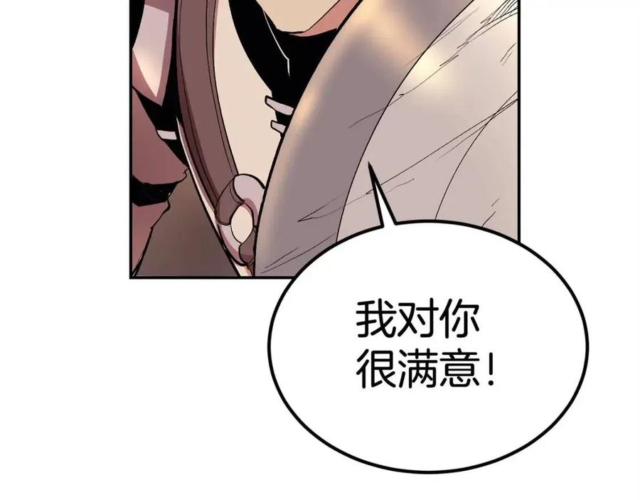 第28话 你怎么有技能了！113