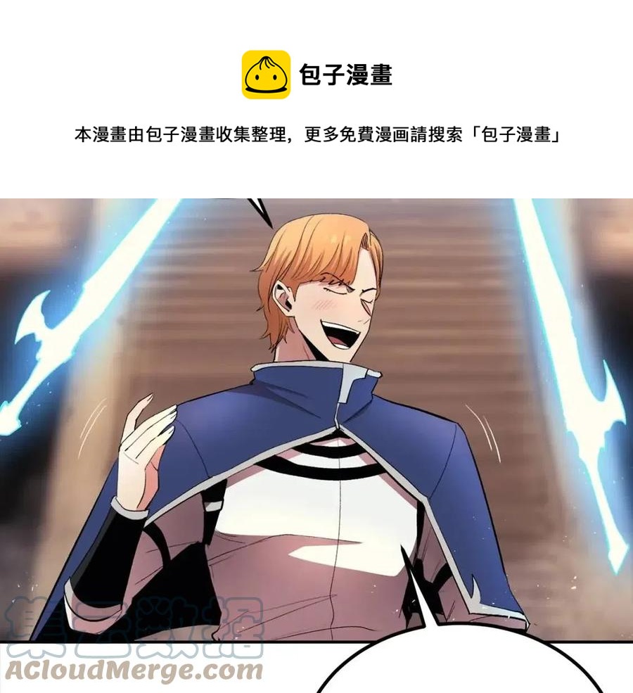 第28话 你怎么有技能了！116