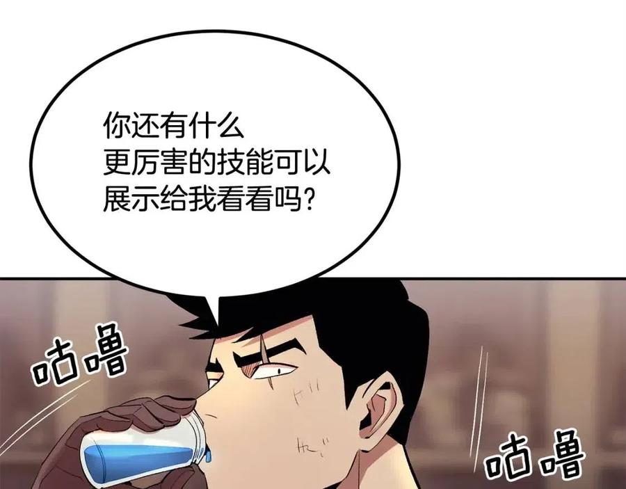 第28话 你怎么有技能了！118