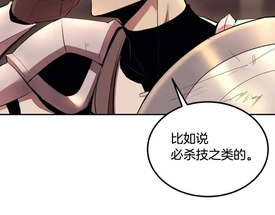 第28话 你怎么有技能了！119