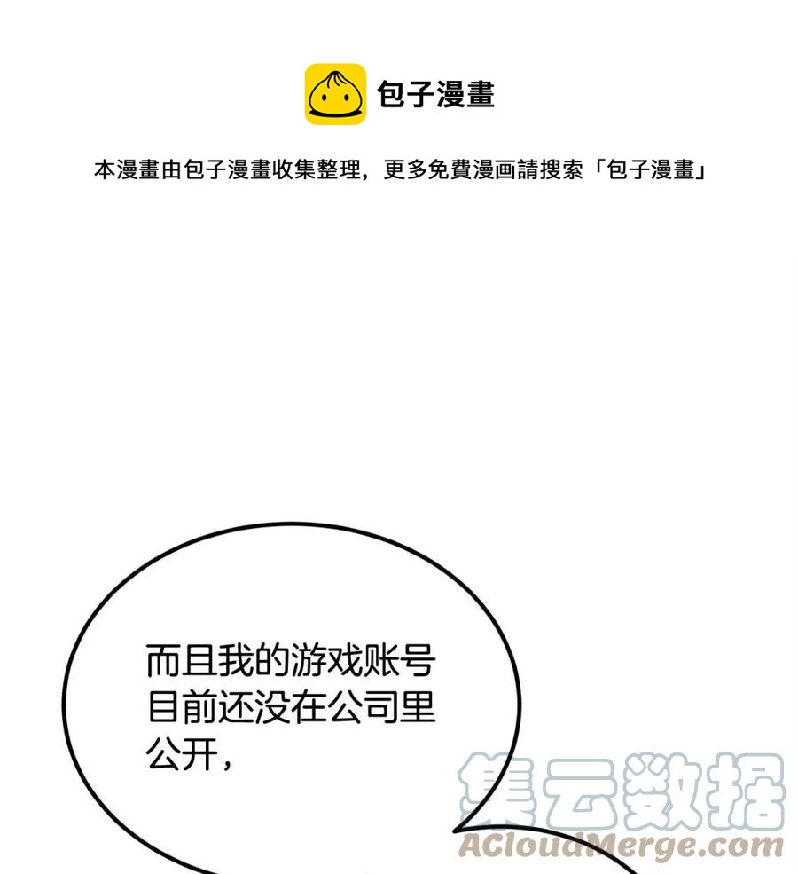 第28话 你怎么有技能了！12