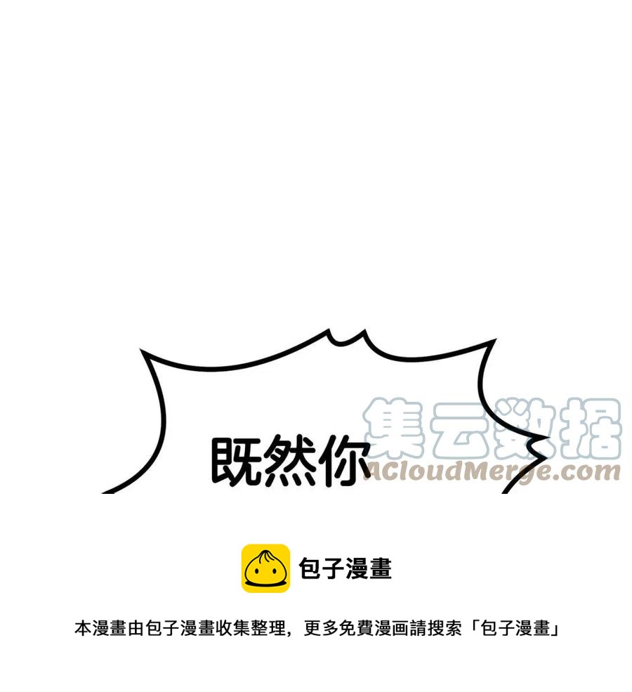 第28话 你怎么有技能了！120