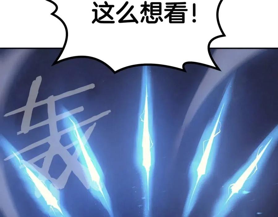 第28话 你怎么有技能了！121