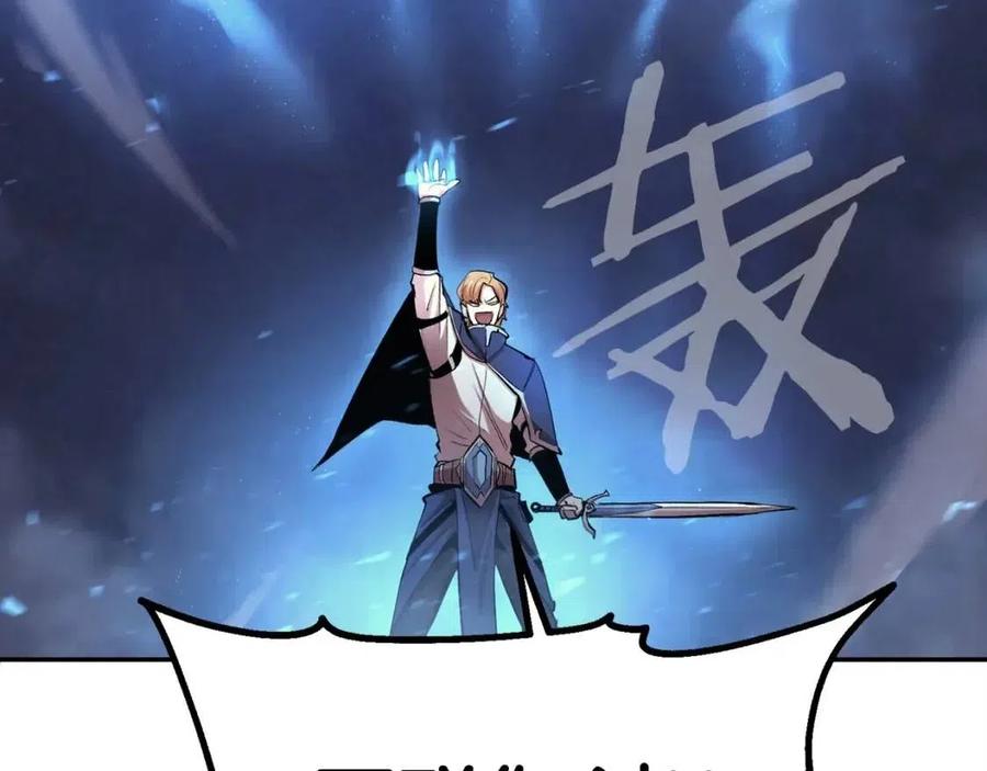 第28话 你怎么有技能了！122