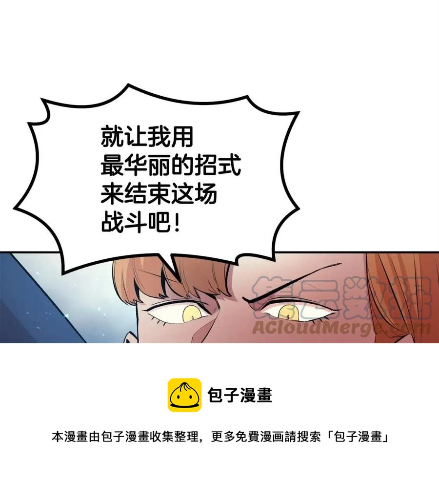 第28话 你怎么有技能了！124