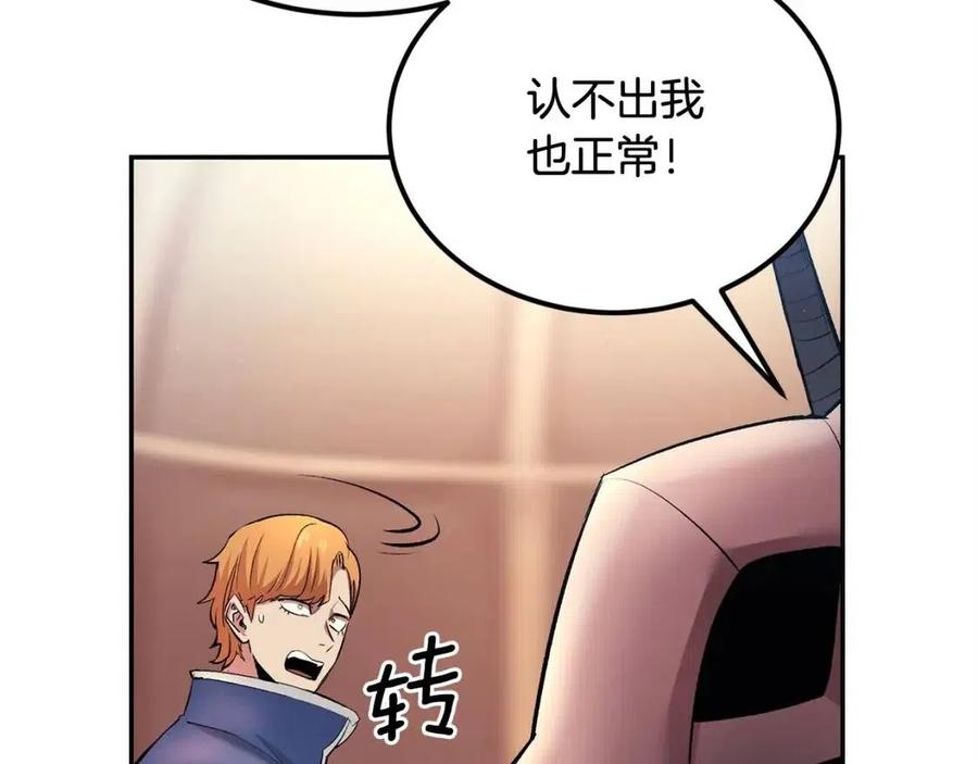 第28话 你怎么有技能了！13