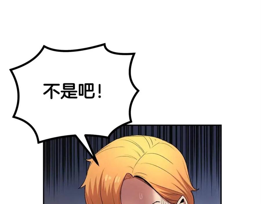 第28话 你怎么有技能了！130